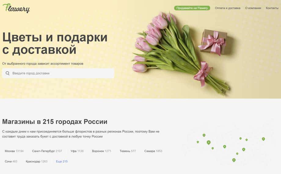 Flawery Ru Интернет Магазин Цветов