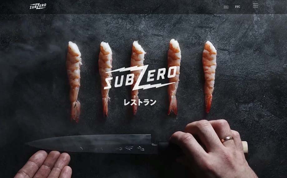 Доставка суши и роллов Subzero