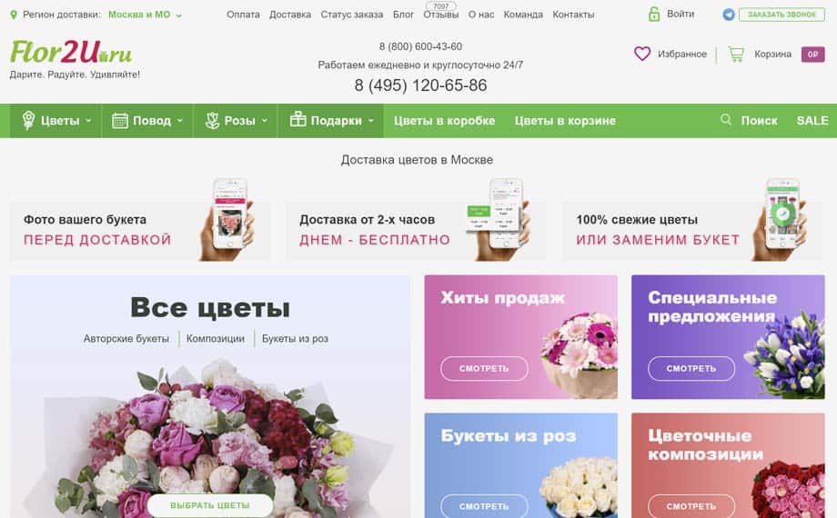 Рейтинг магазинов цветов с доставкой москва цветы суздаль