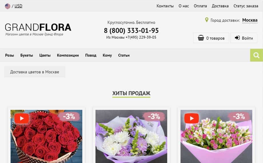 Доставка цветов москва рейтинг магазинов мужской букет на день рождения мужчине