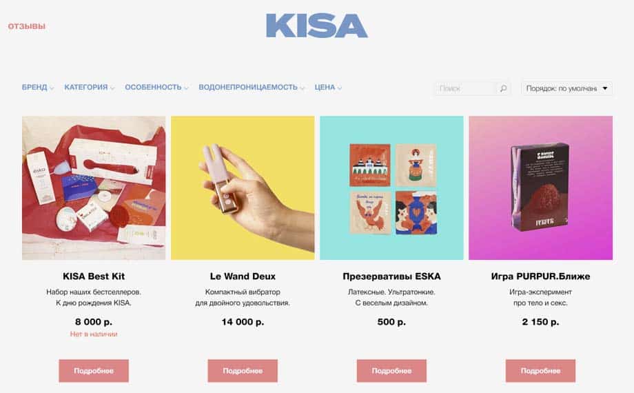 Онлайн секс-шоп Kisa