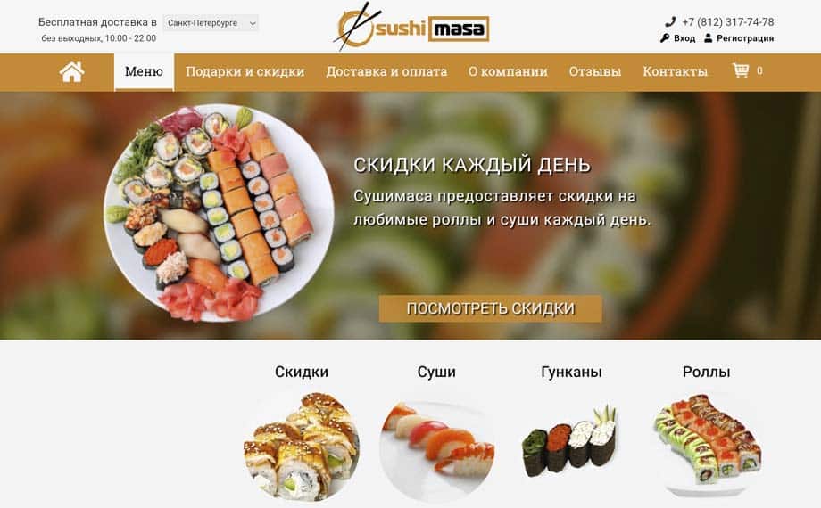 Доставка суши и роллов Sushi Masa
