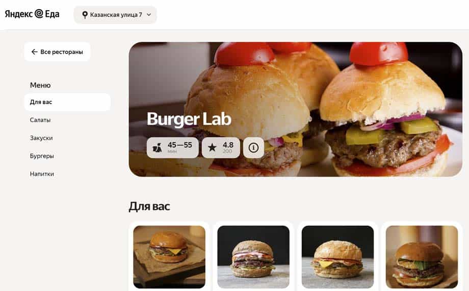 Доставка бургеров Burger Lab