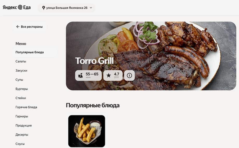 Доставка бургеров Torro Grill
