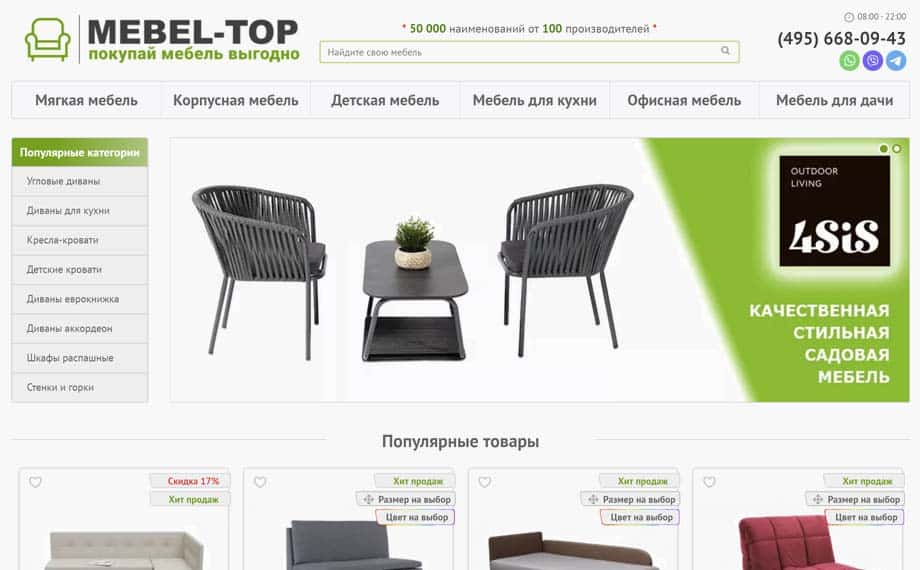Рейтинг московских магазинов по продаже мебели