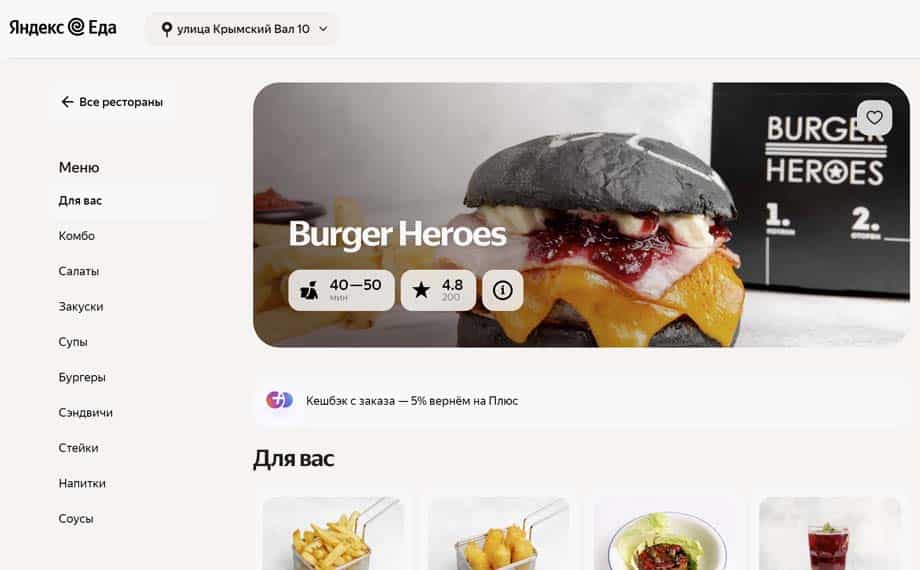 Доставка завтраков Burger Heroes