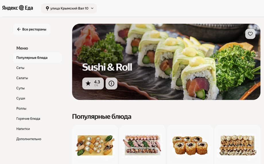 Доставка суши и роллов Sakishi Rolls