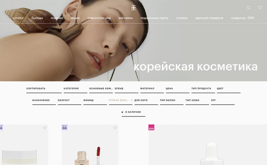Интернет-магазин корейской косметики Золотое Яблоко