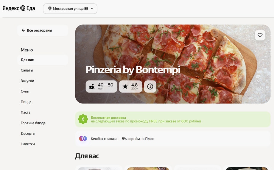 Доставка пиццы Pinzeria by Bontempi