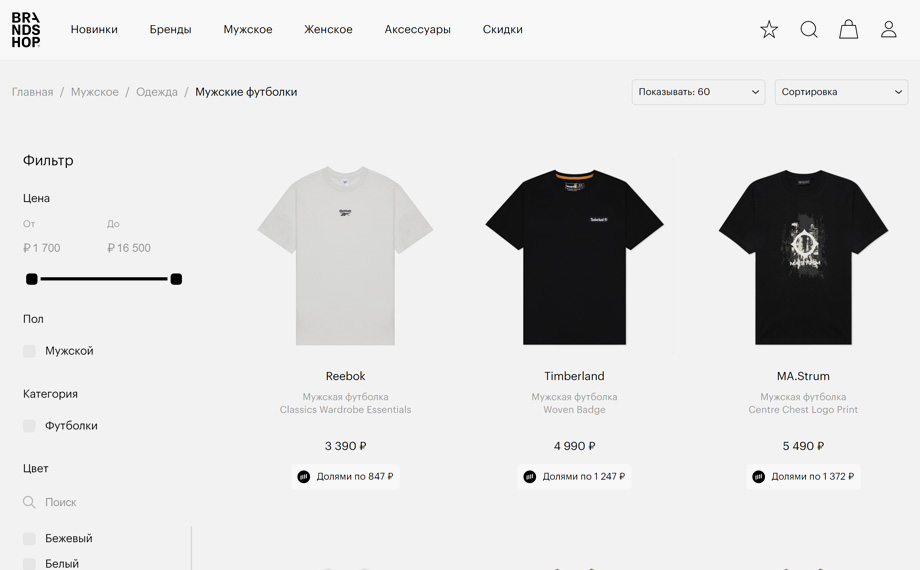 Интернет-магазин футболок Brandshop