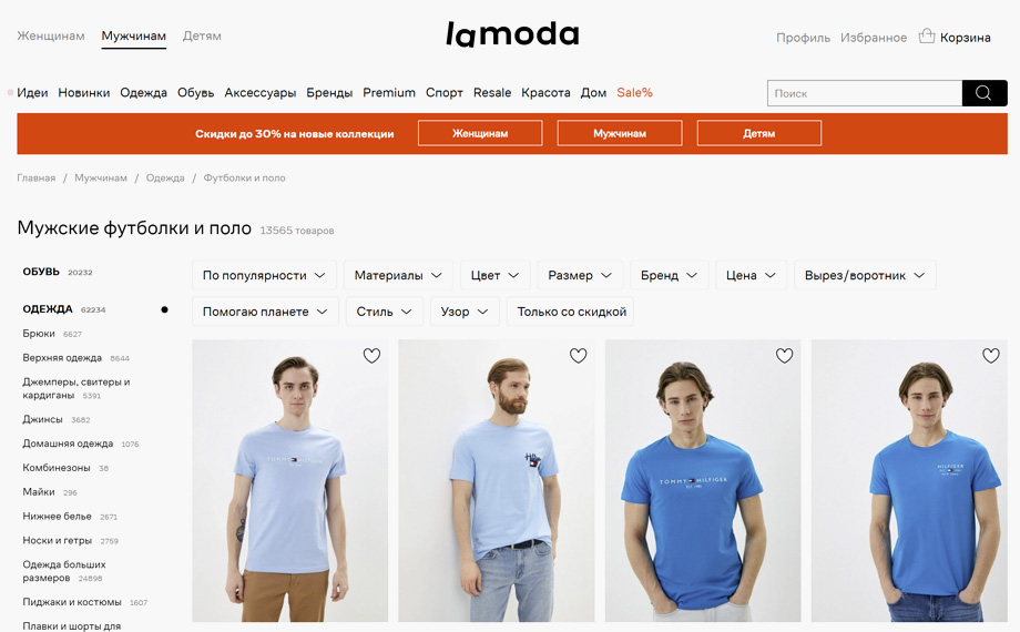 Интернет-магазин футболок Lamoda