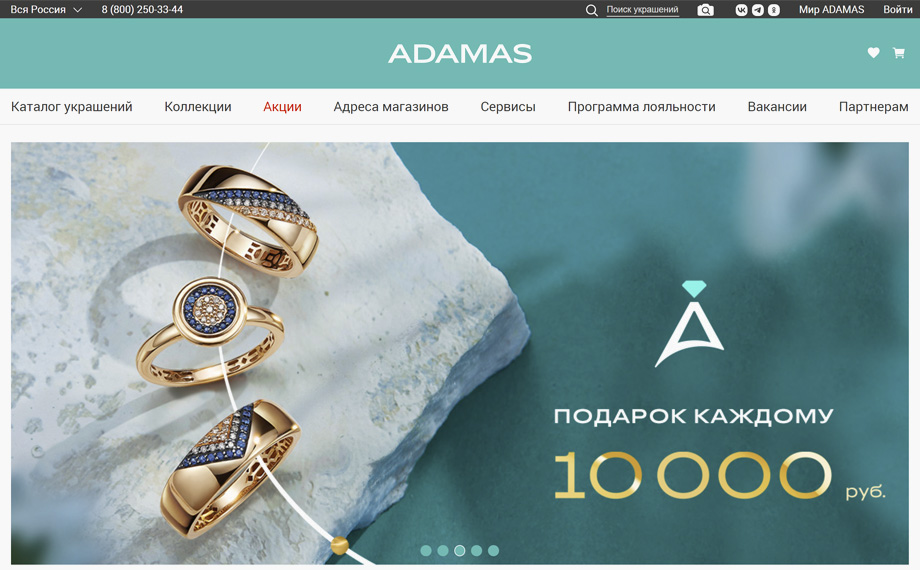 Магазин ювелирных украшений Adamas
