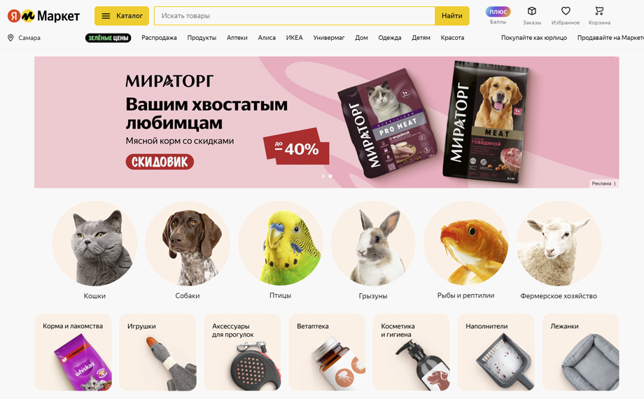 Интернет-магазин для животных Яндекс Маркет