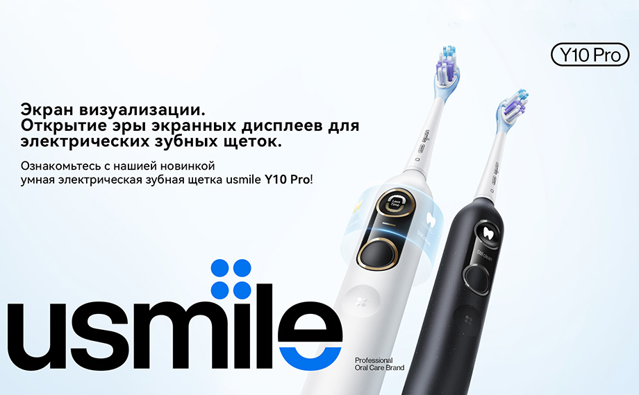Электрическая зубная щетка Usmile Sonic Y10PRO