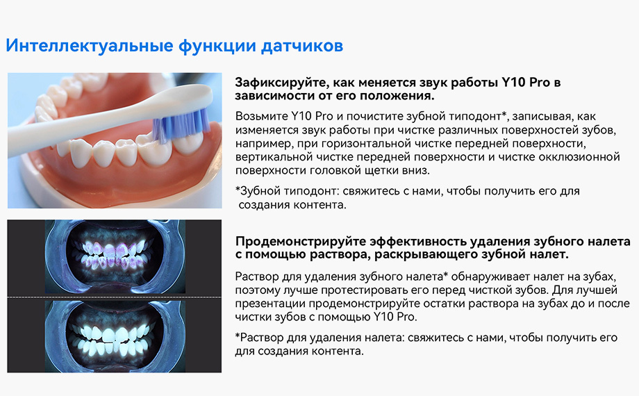 Электрическая зубная щетка Usmile Sonic Y10PRO