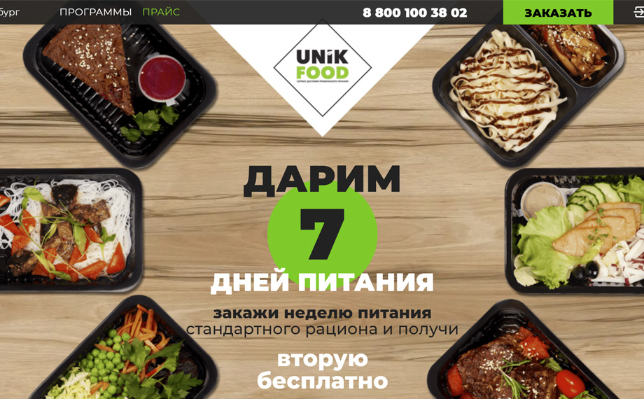 Доставка готовой еды Unik food